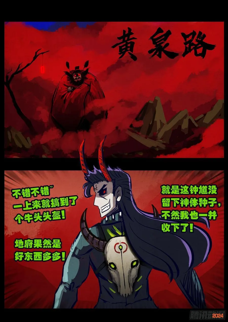 361集 第6页