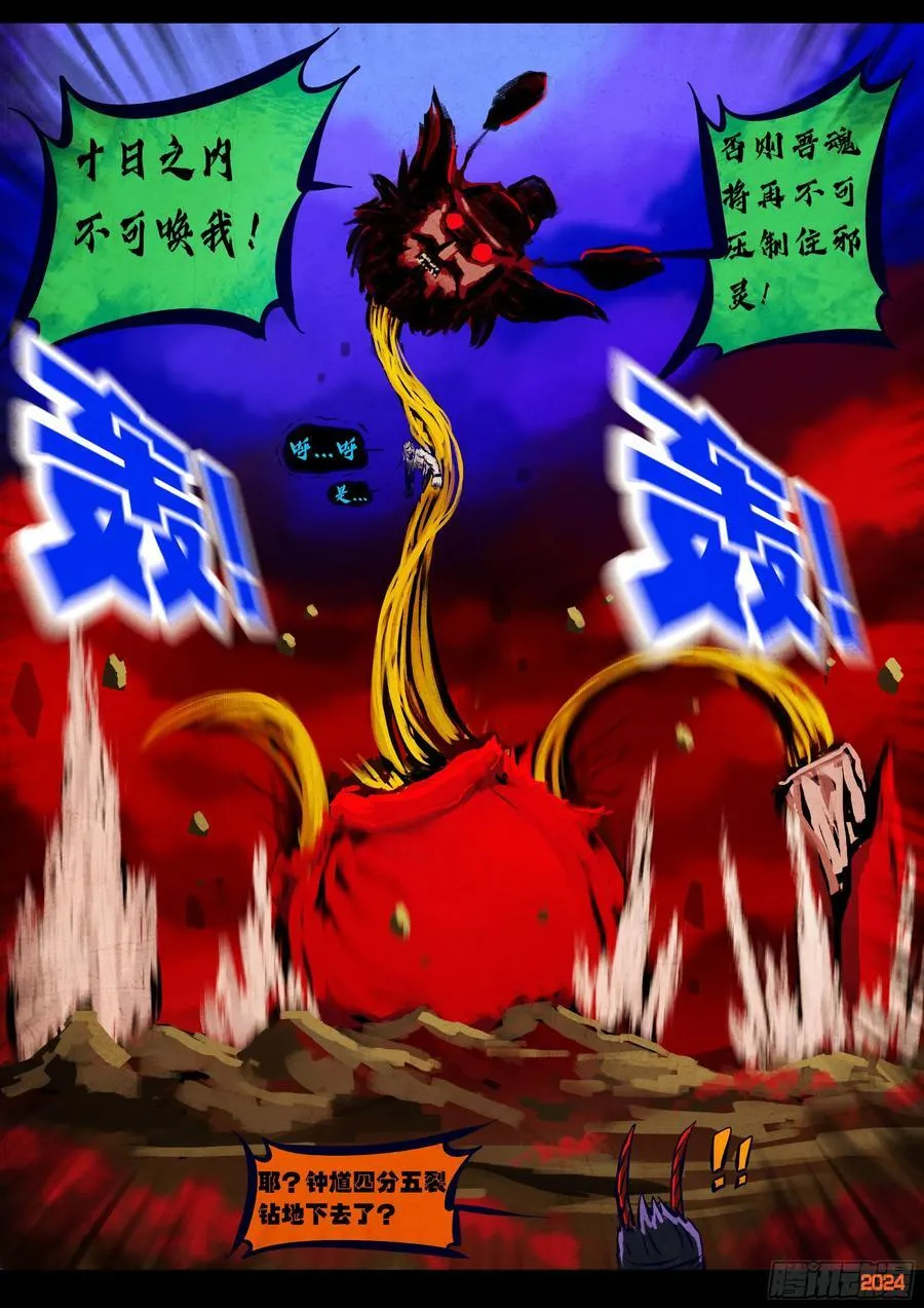 361集 第8页