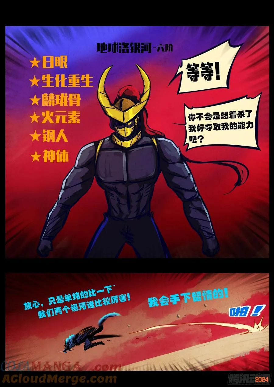 361集 第11页