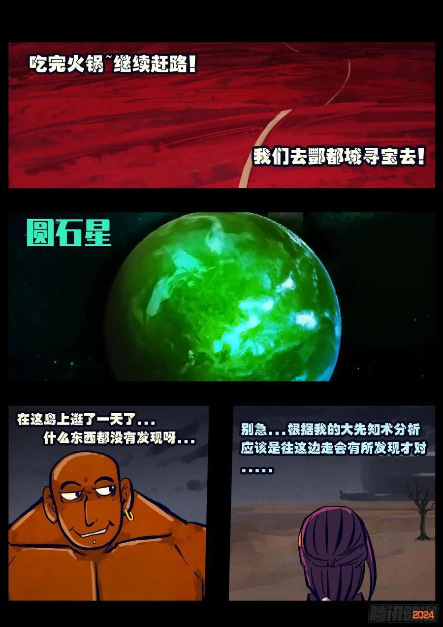 364集 第6页
