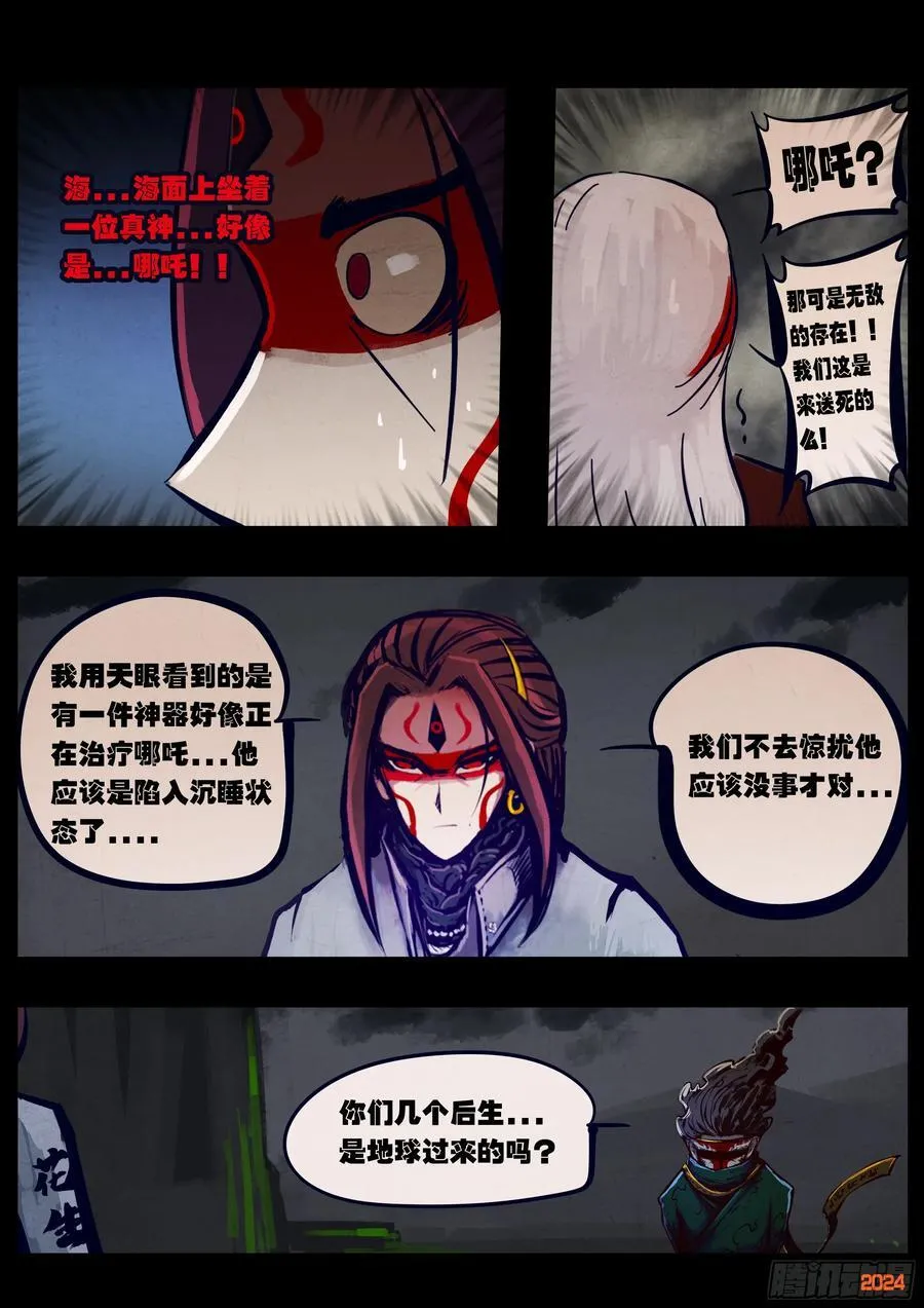 364集 第10页