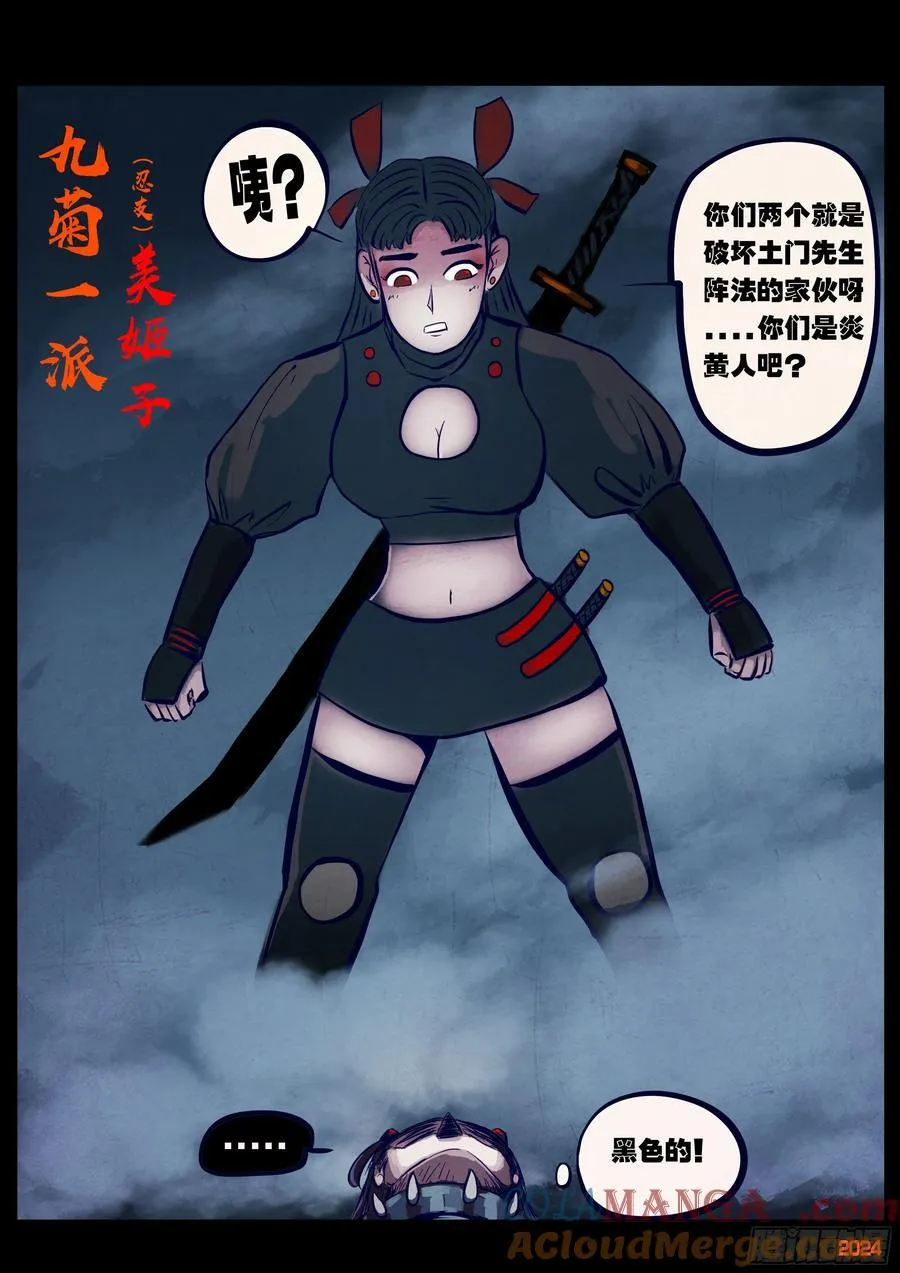 367集 第5页