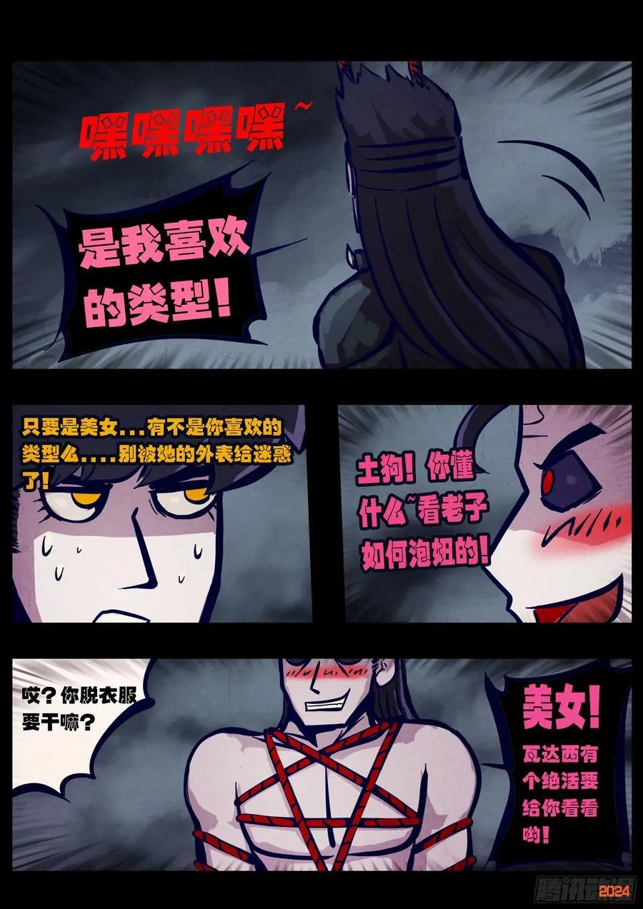 367集 第6页