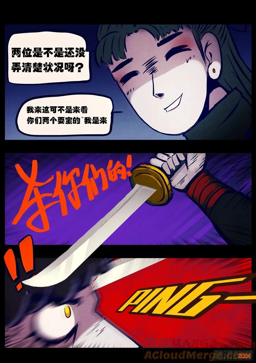 367集 第9页