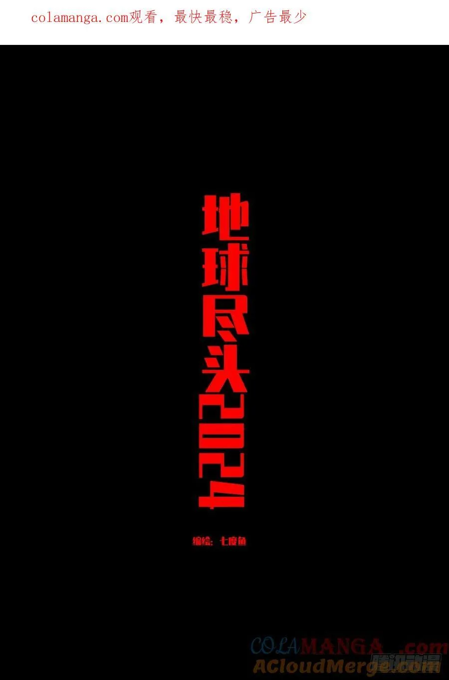 368集 第1页