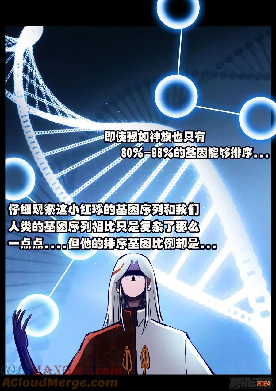 369集 第3页