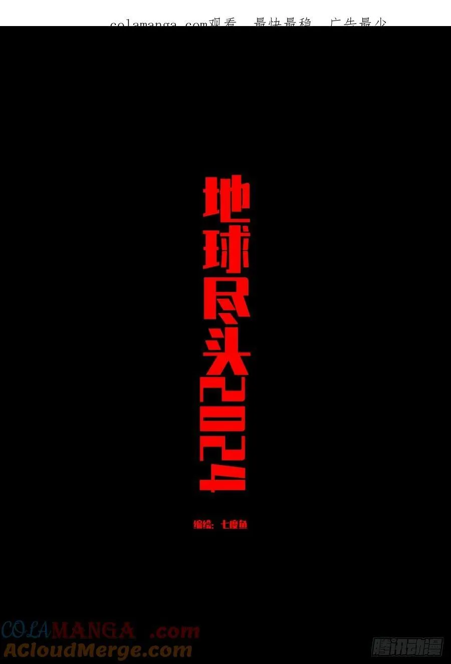 370集 第1页