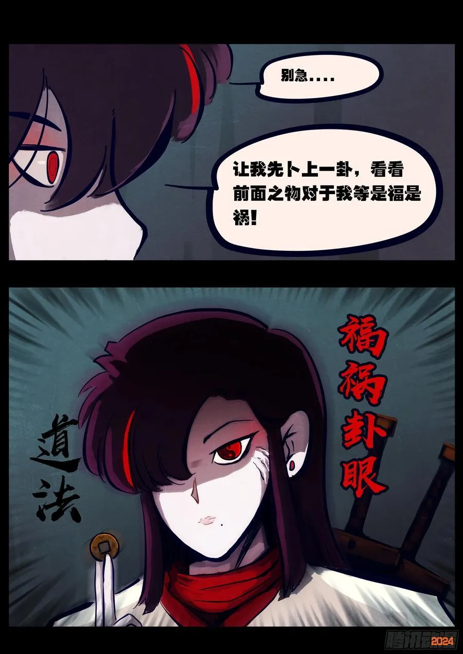 370集 第6页