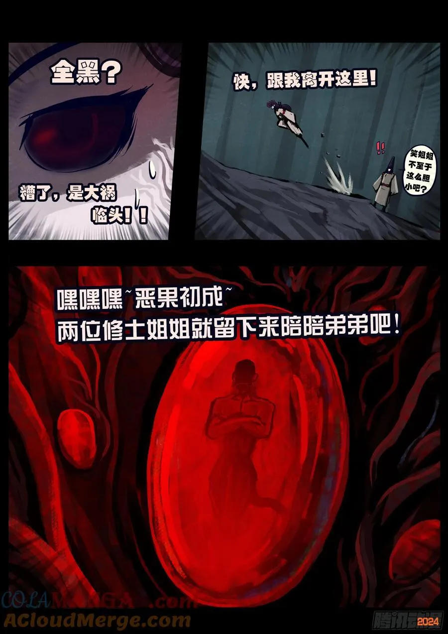 370集 第7页