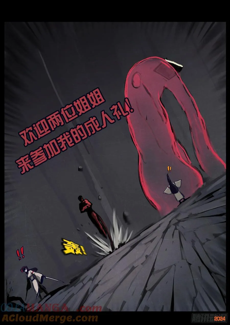 370集 第11页