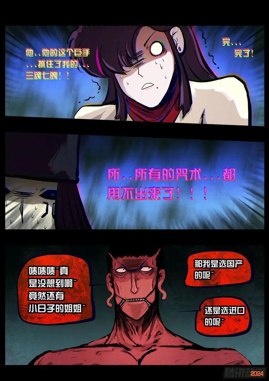 370集 第14页