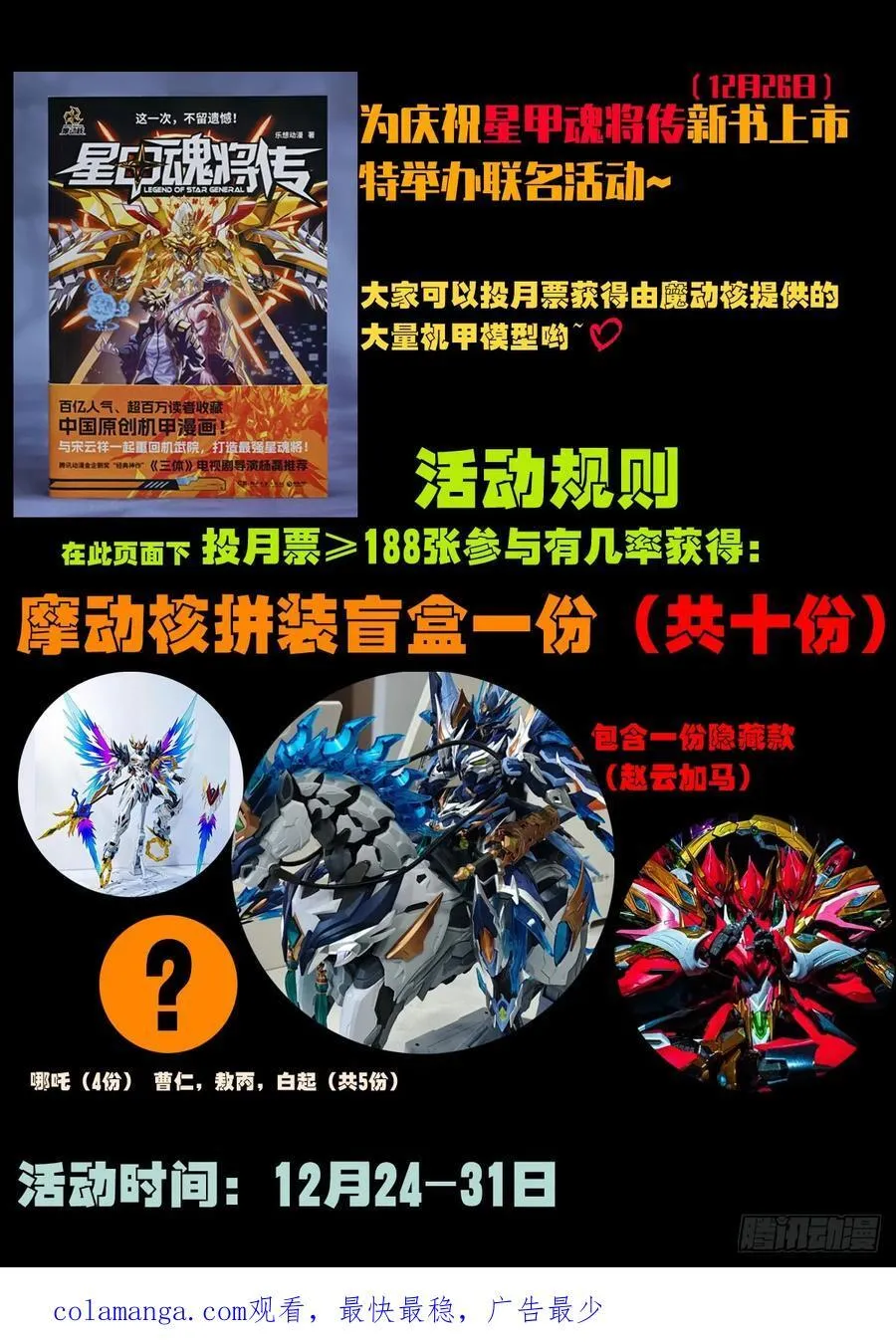 370集 第16页