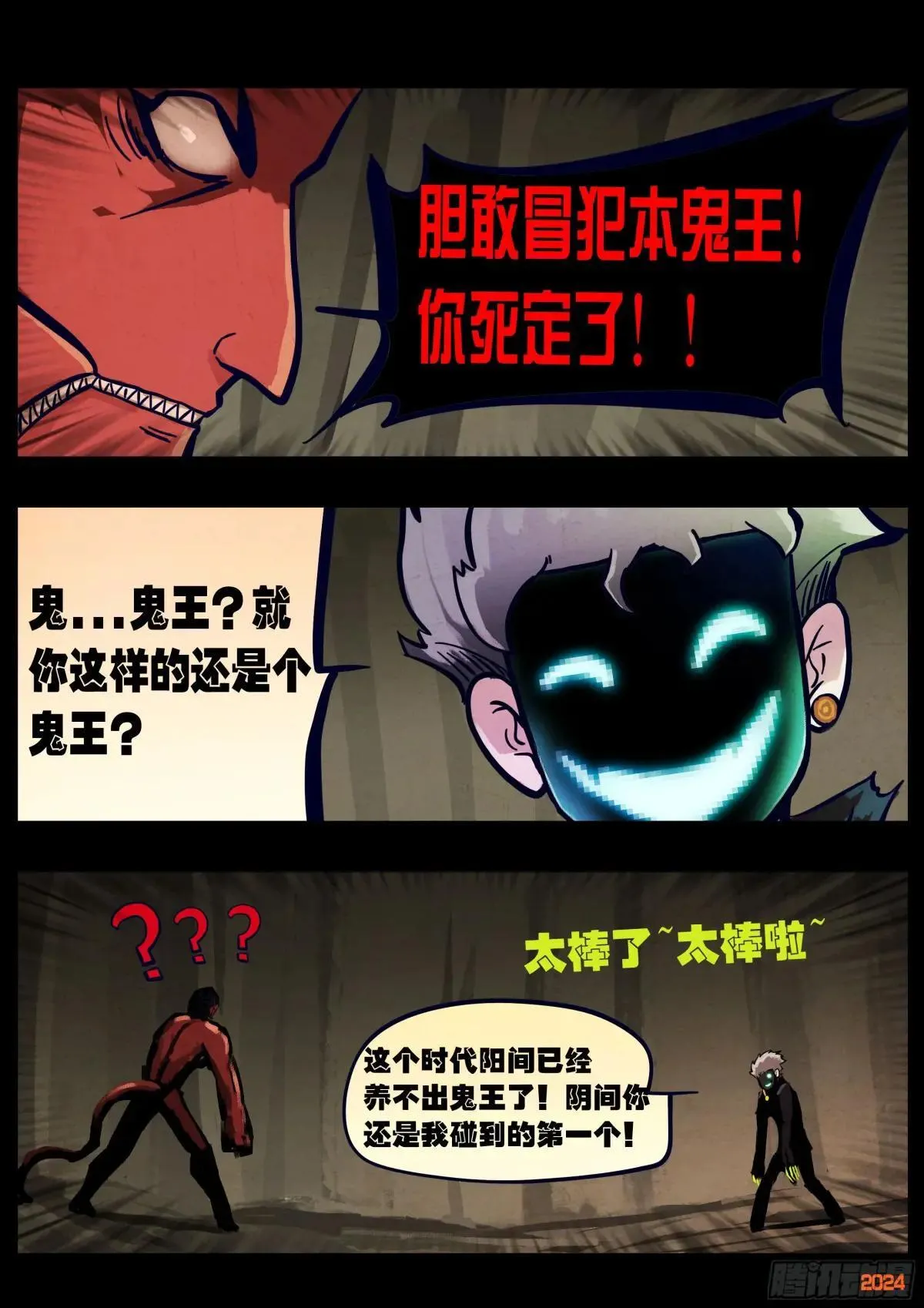 371集 第6页