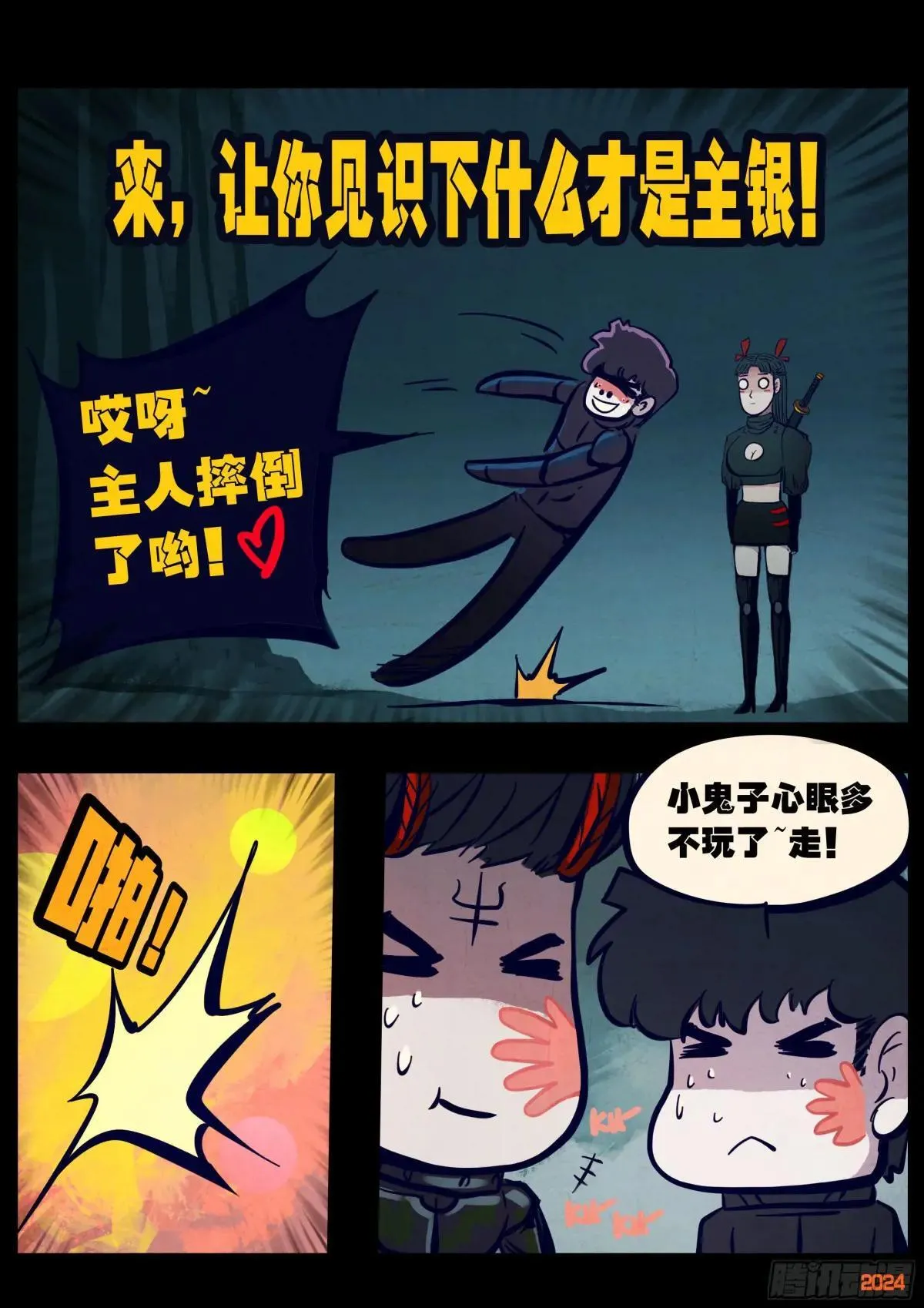 371集 第21页