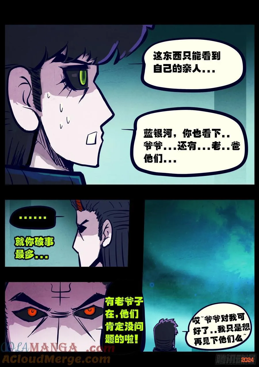 372集 第3页