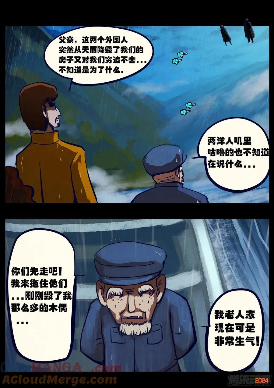 372集 第5页