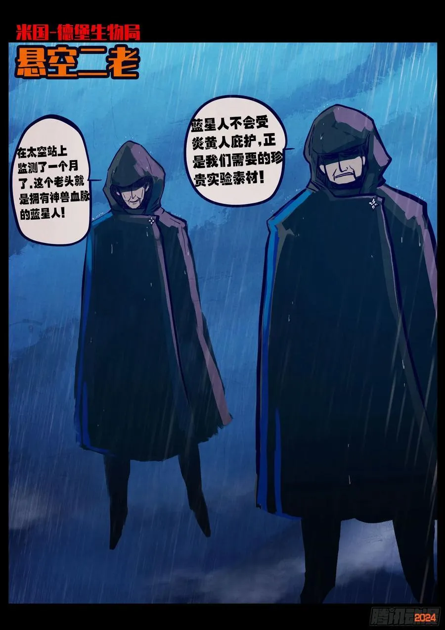 372集 第6页