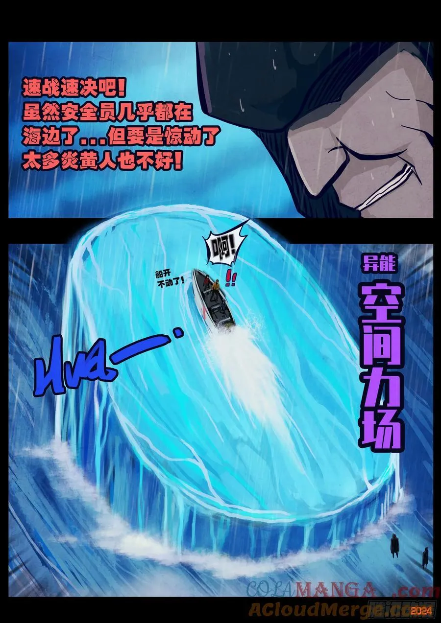 372集 第7页