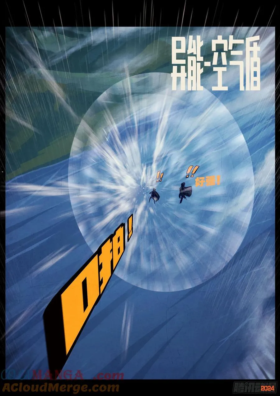 372集 第9页