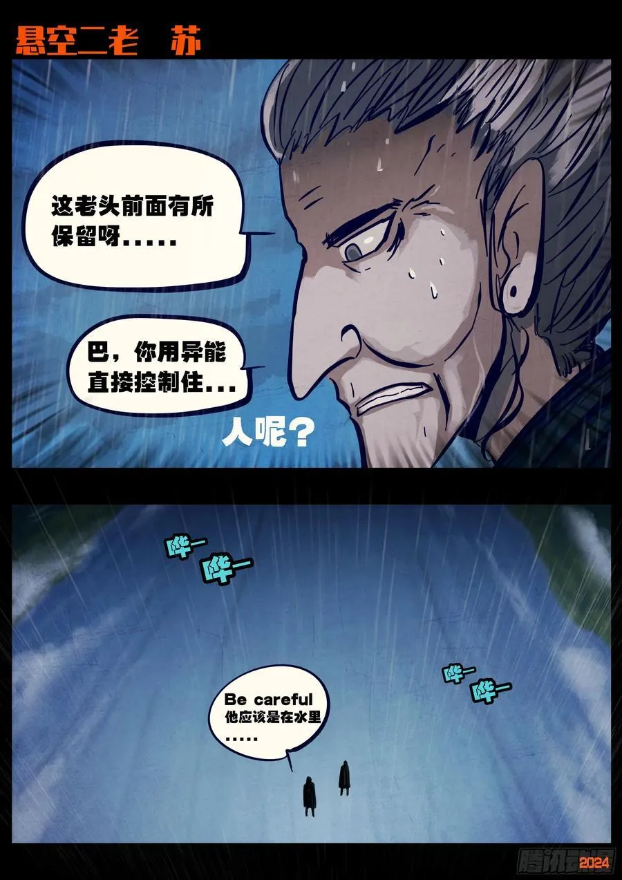 372集 第10页