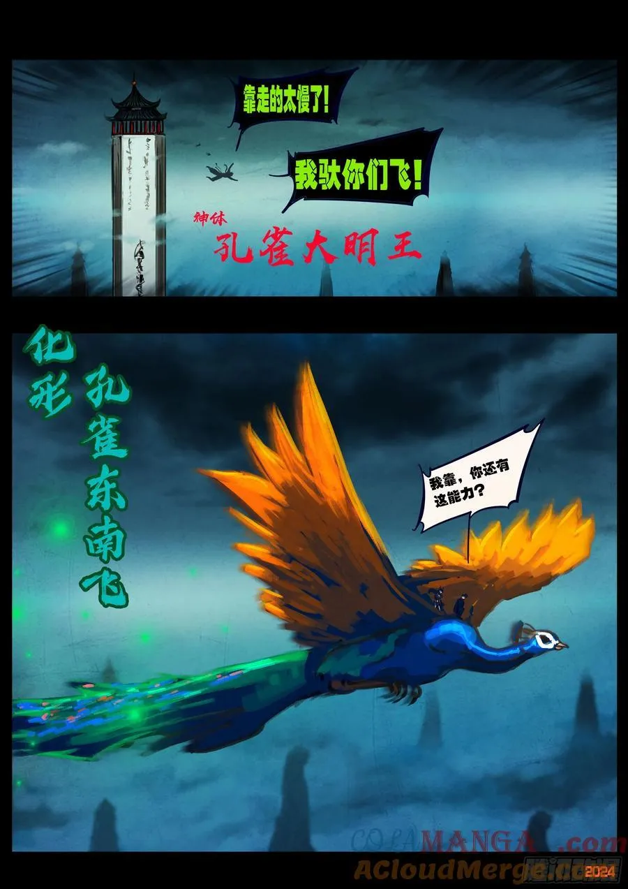 372集 第23页
