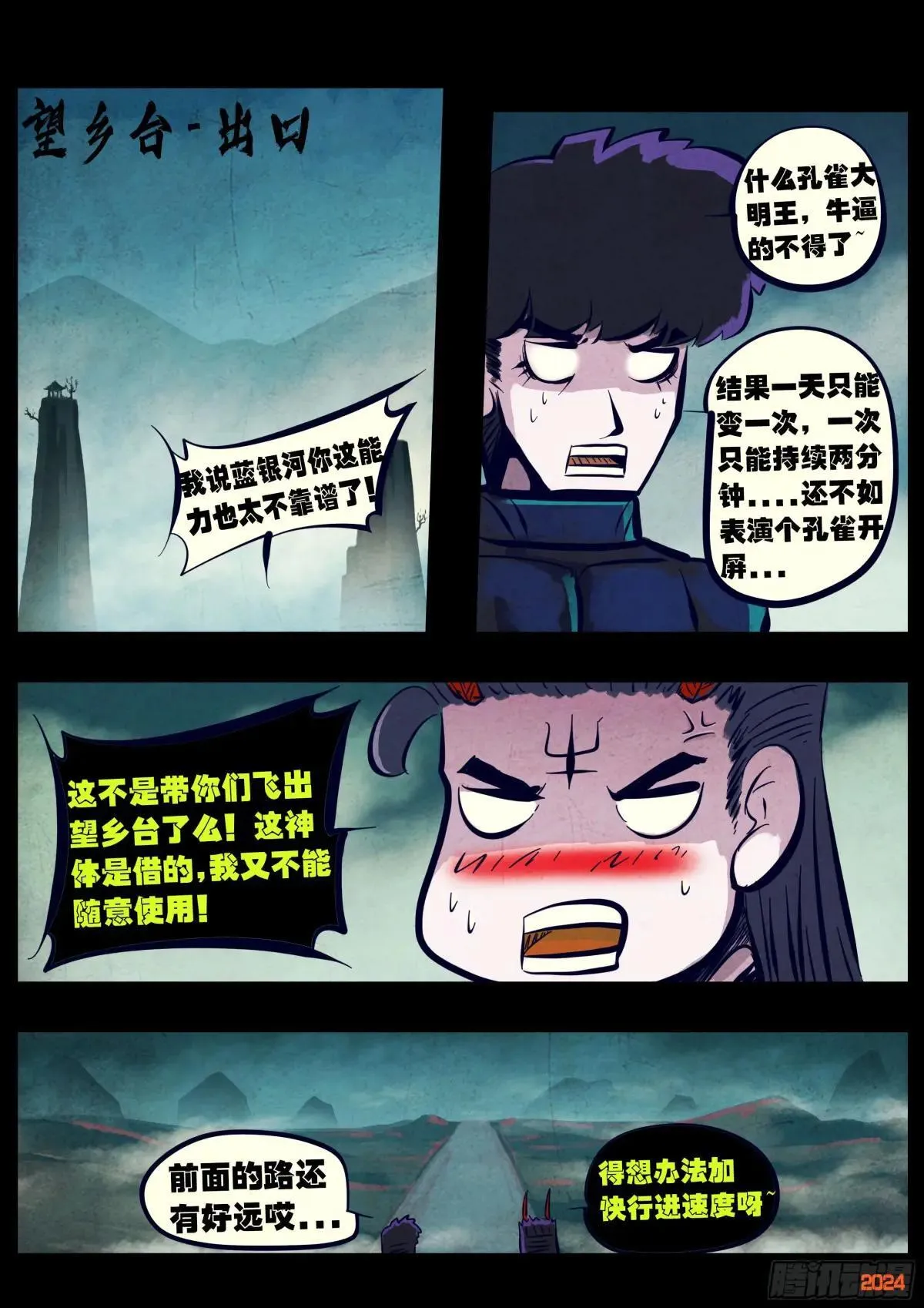 373集 第2页