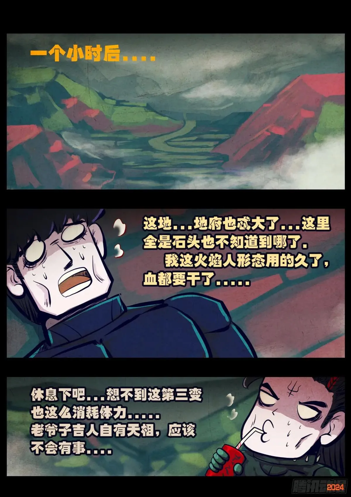 373集 第6页