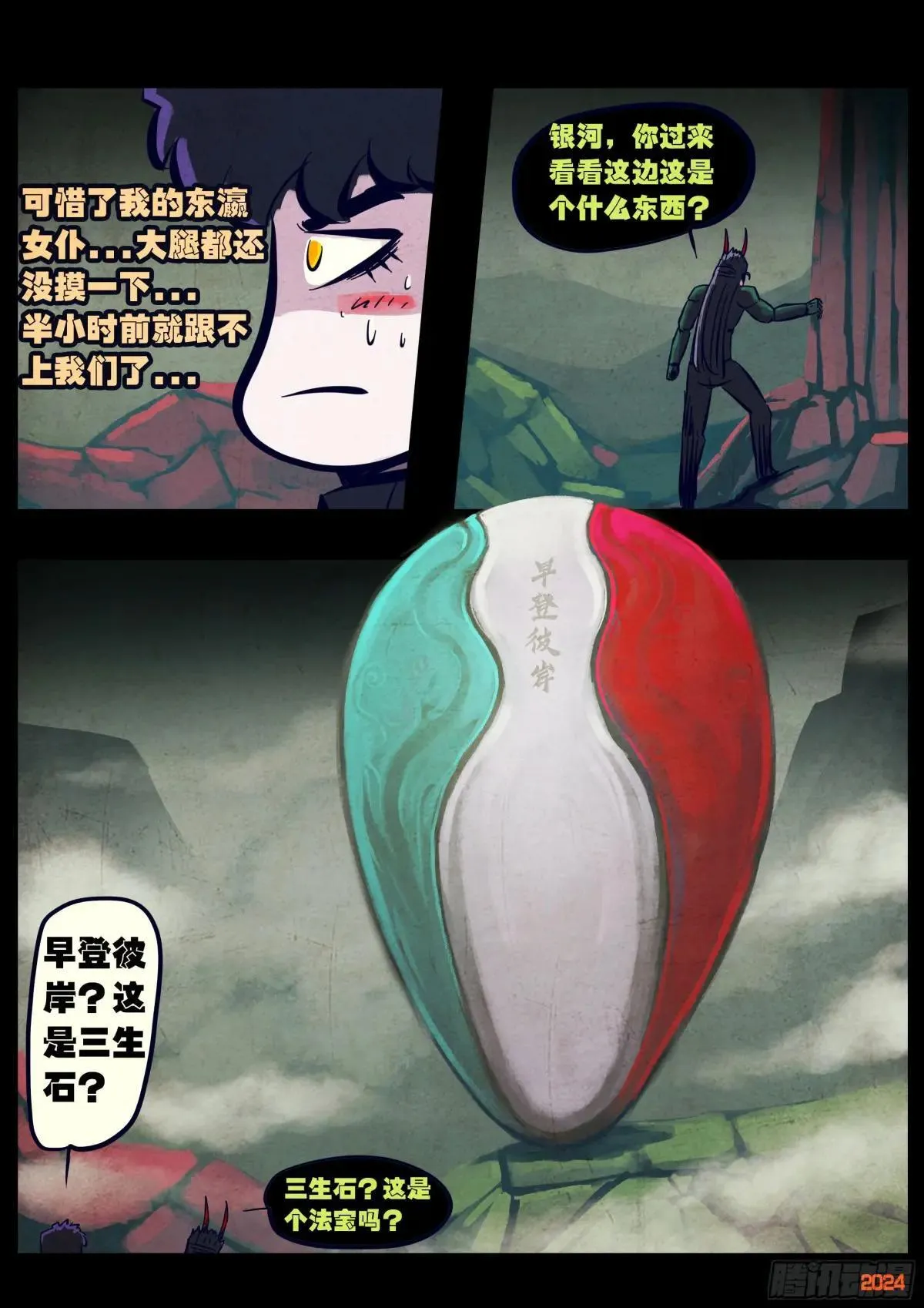 373集 第7页