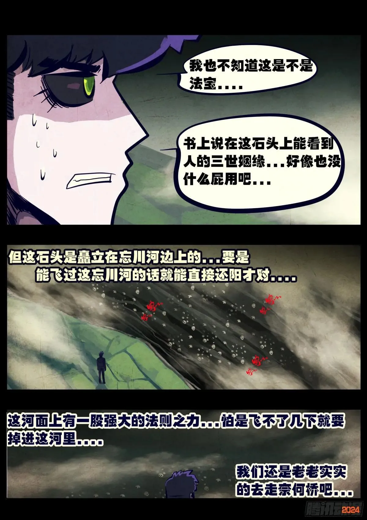 373集 第8页