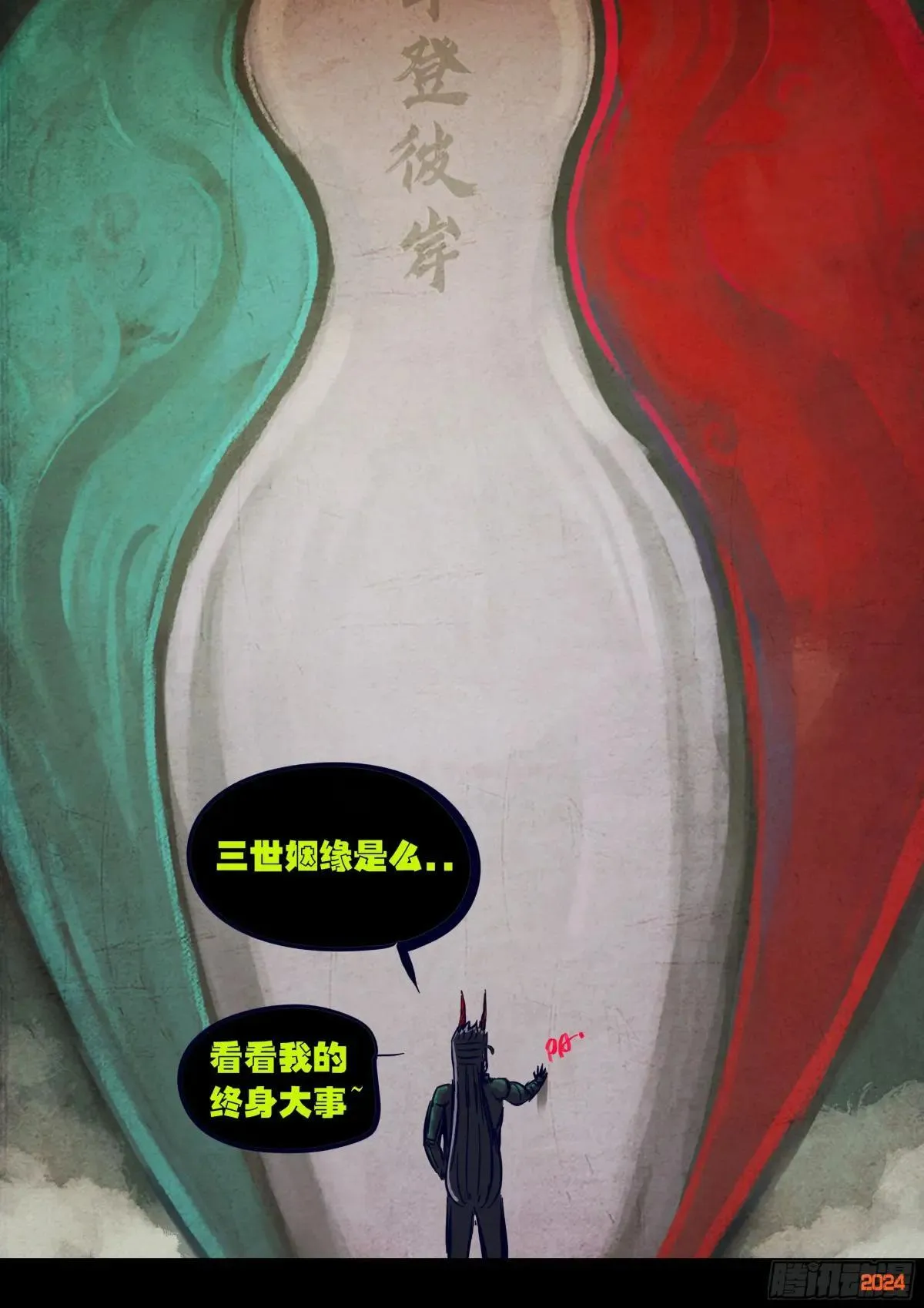 373集 第9页