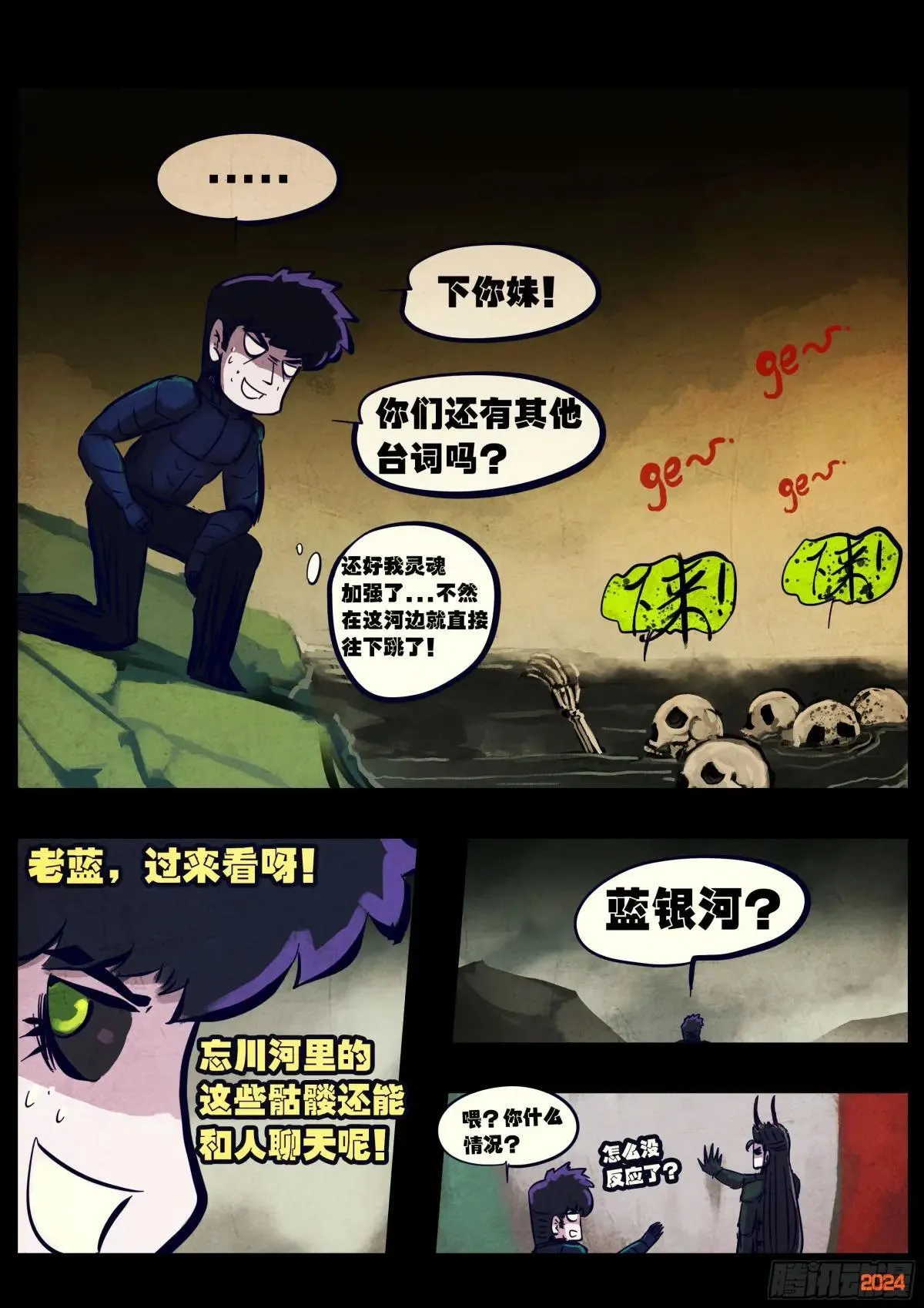 373集 第10页