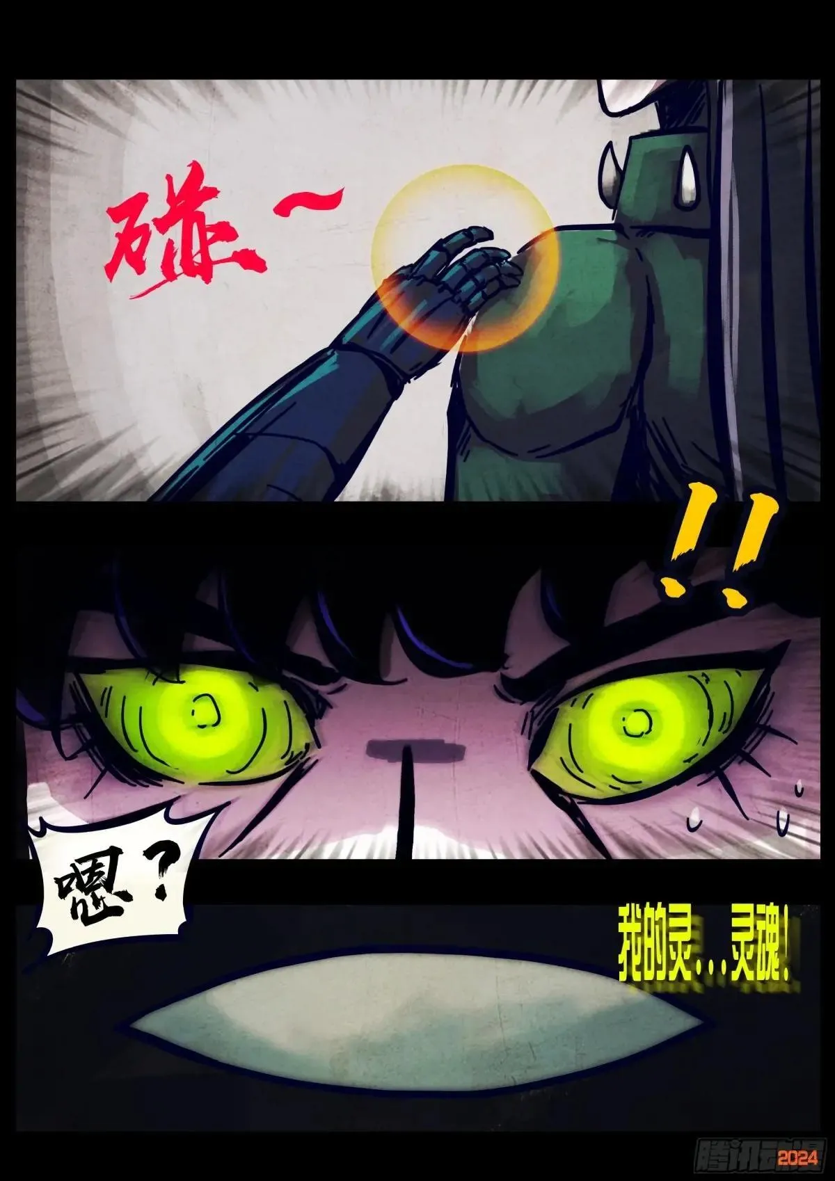 373集 第11页
