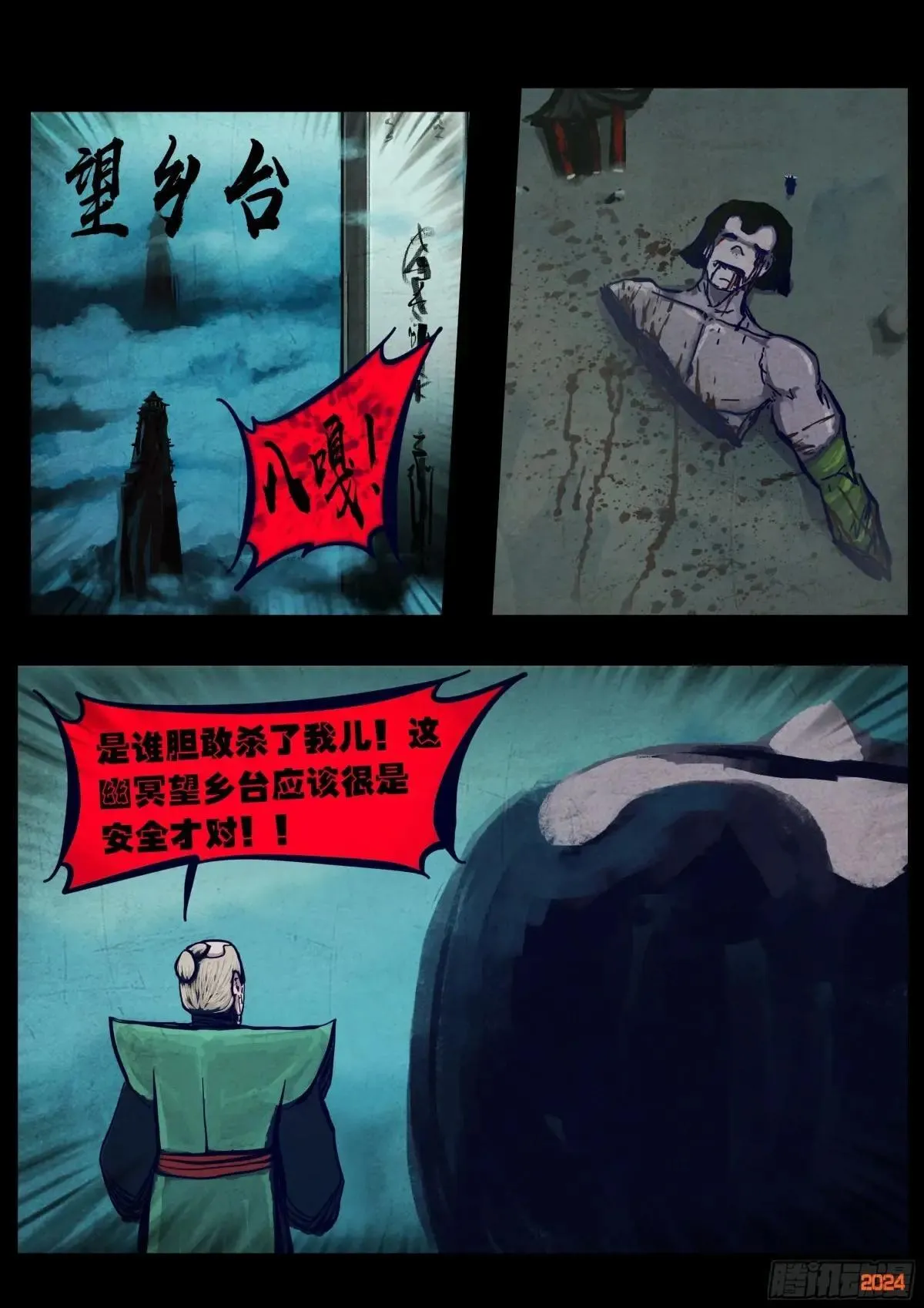 373集 第12页