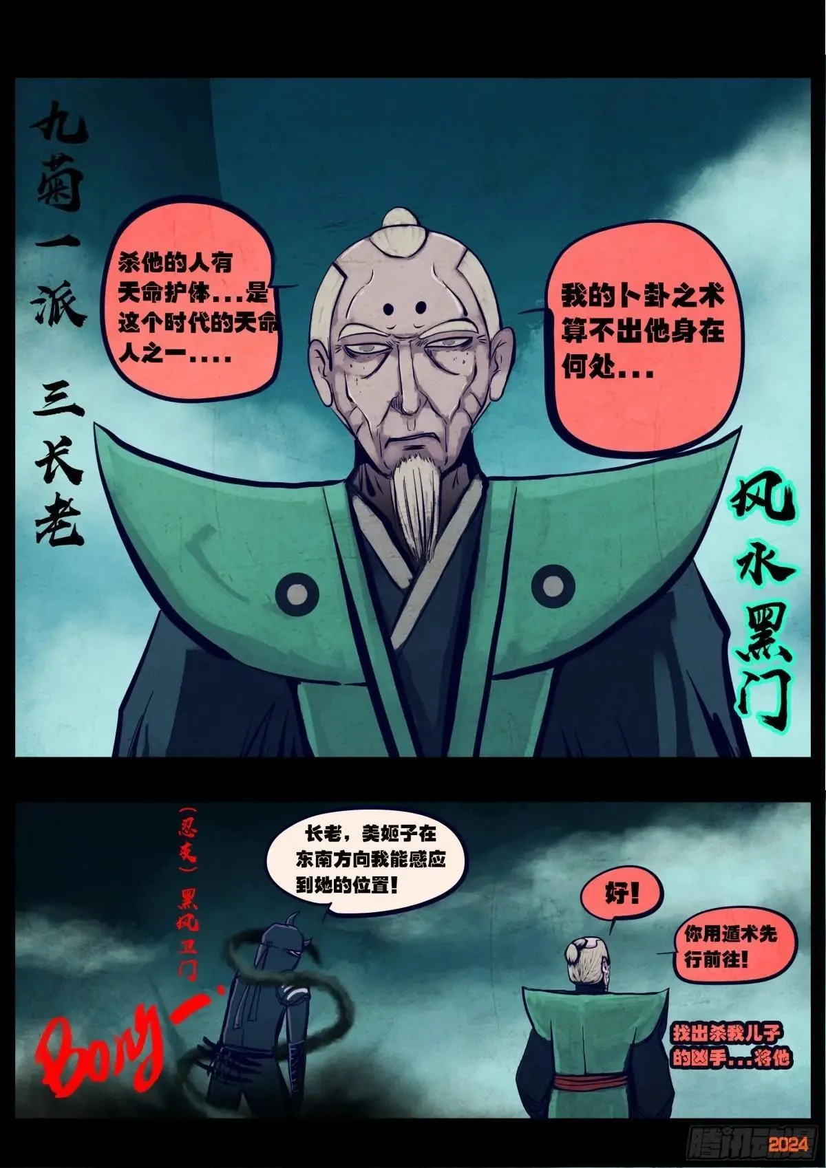 373集 第13页