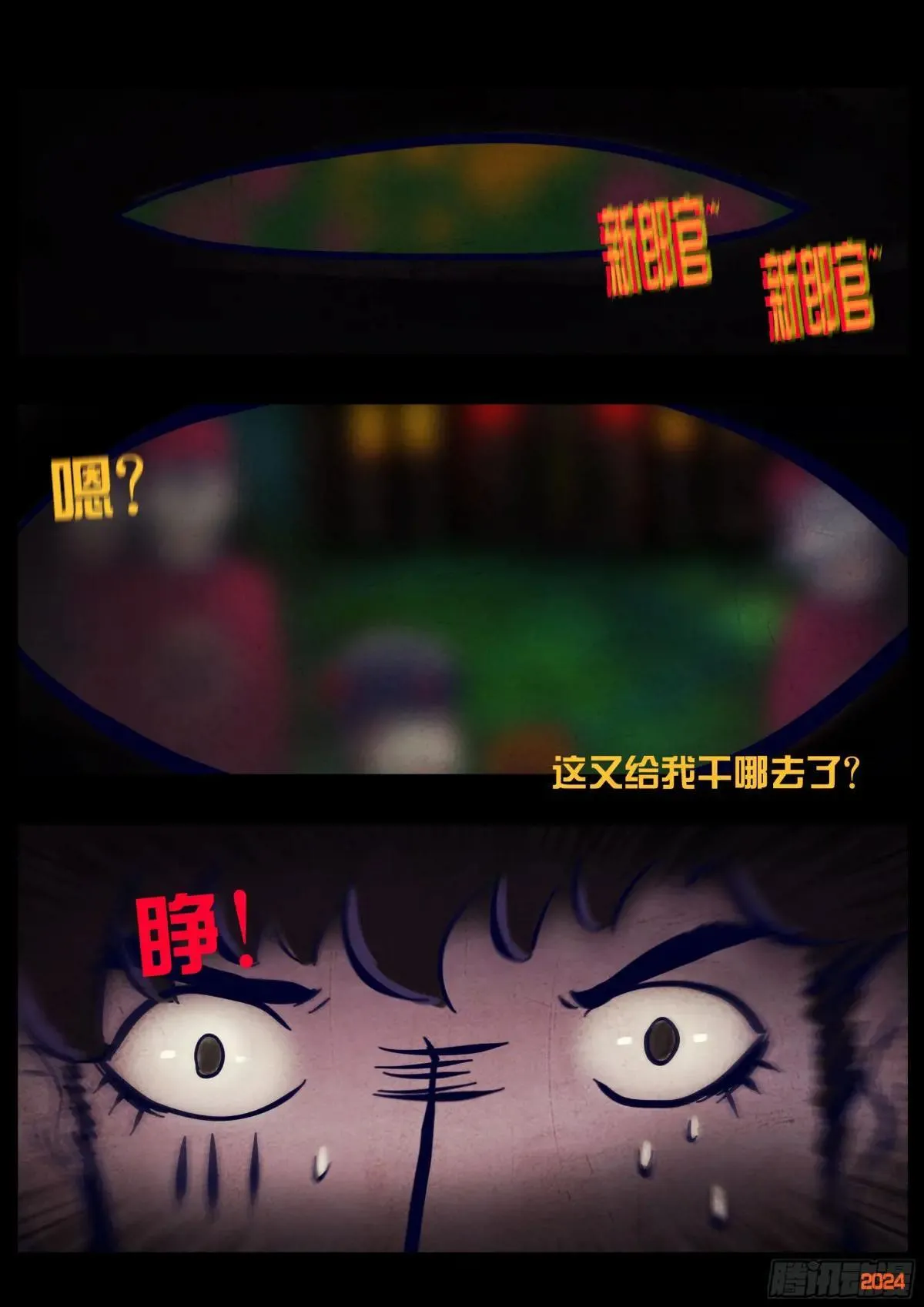 373集 第15页