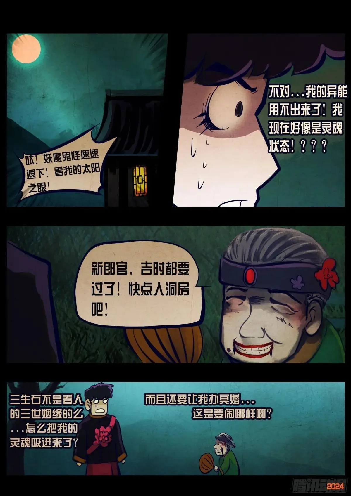 373集 第17页