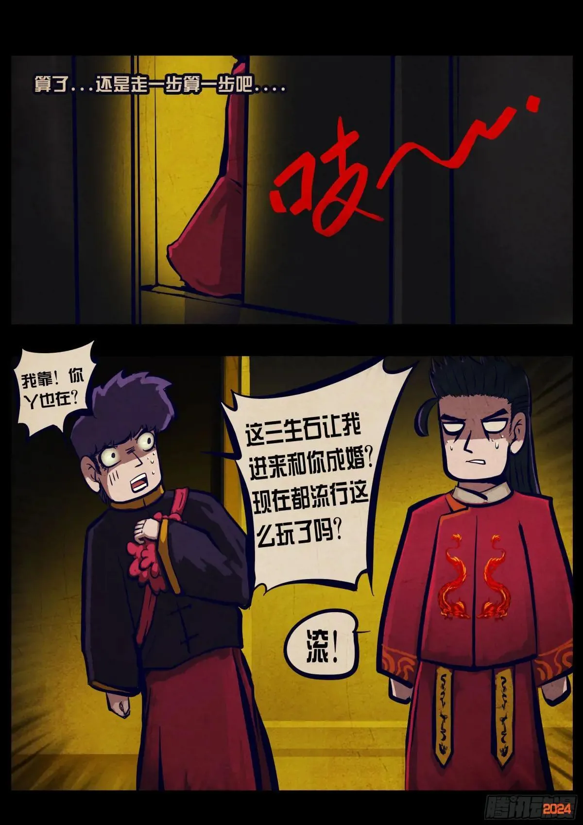 373集 第18页