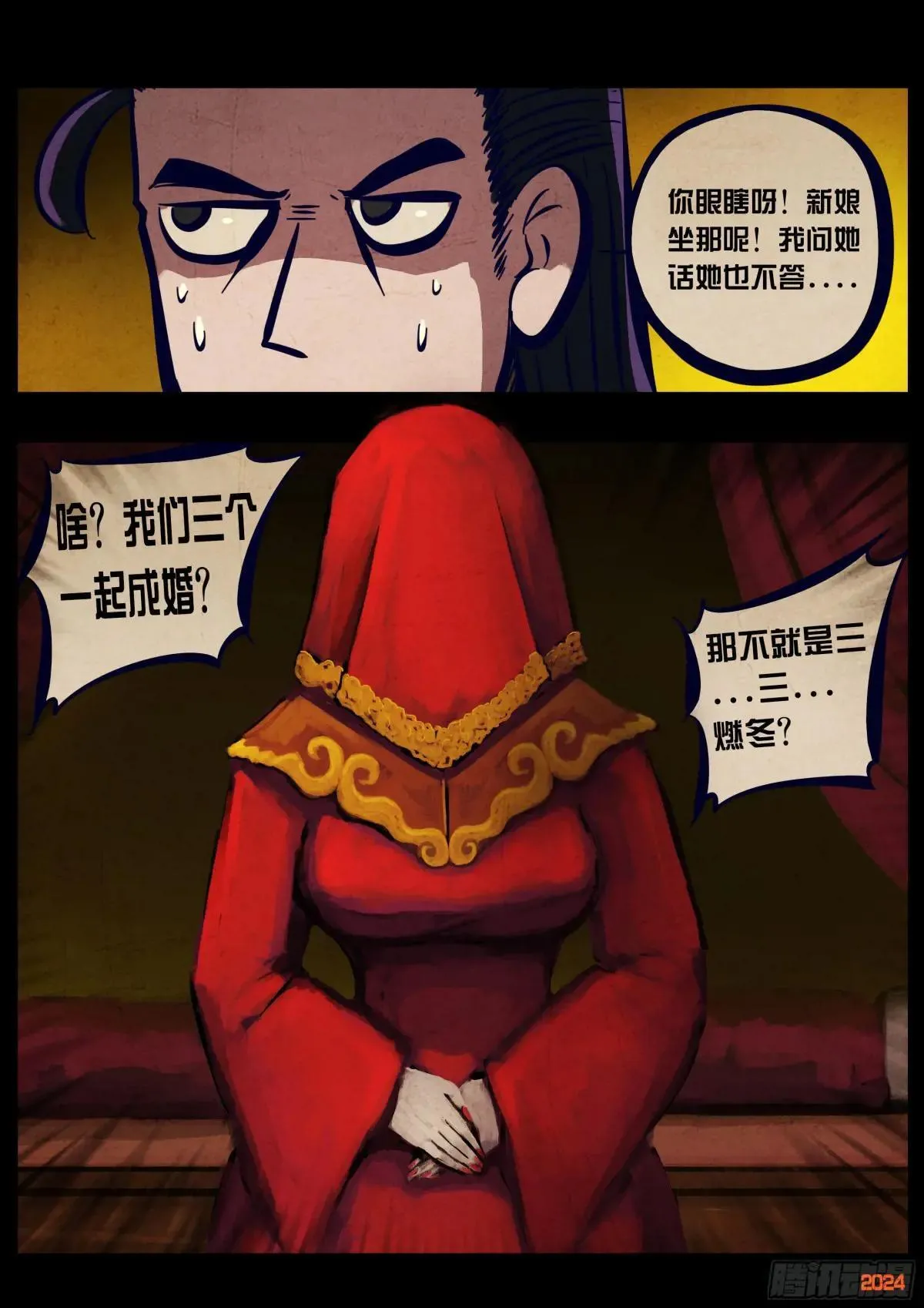 373集 第19页