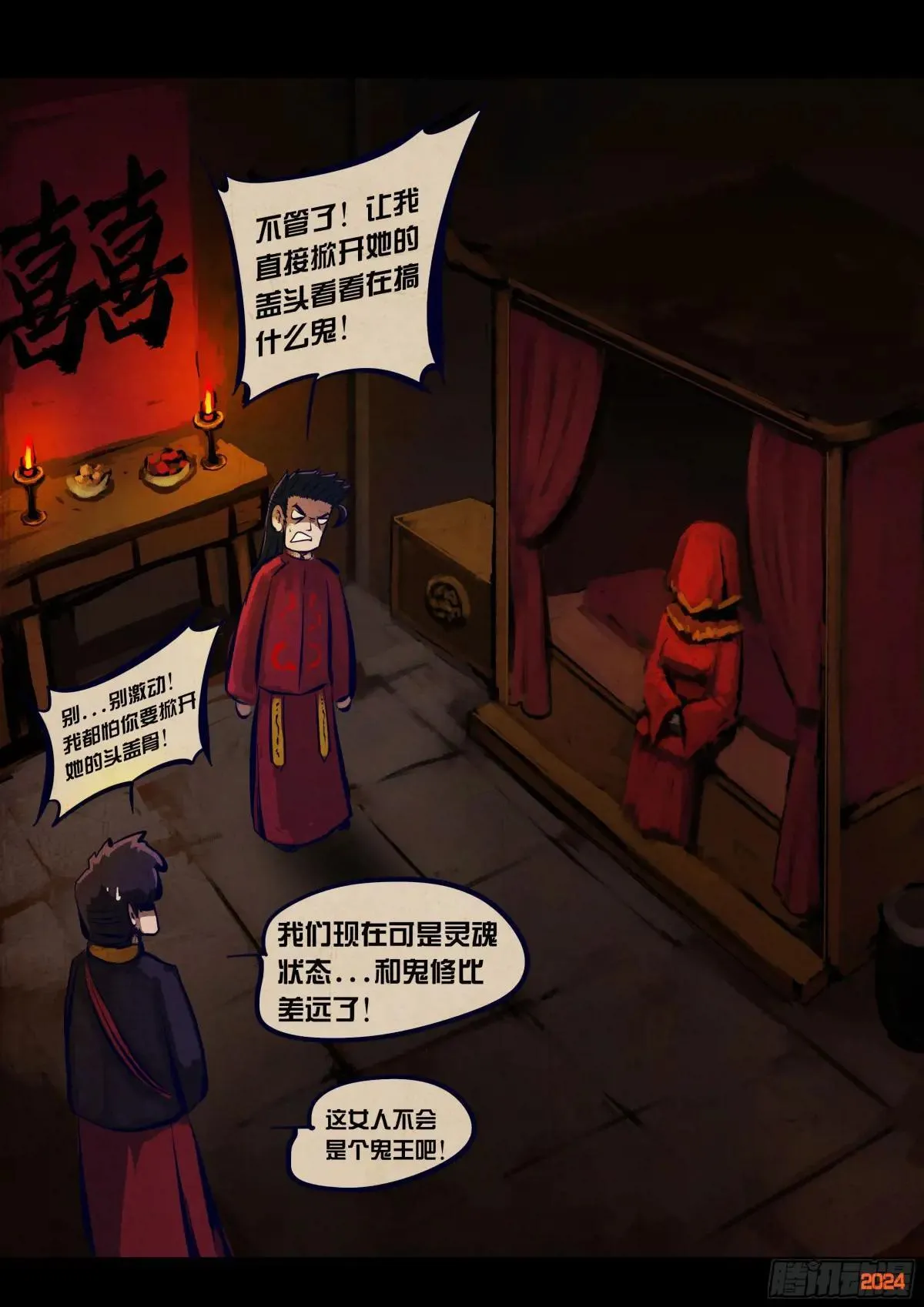 373集 第20页