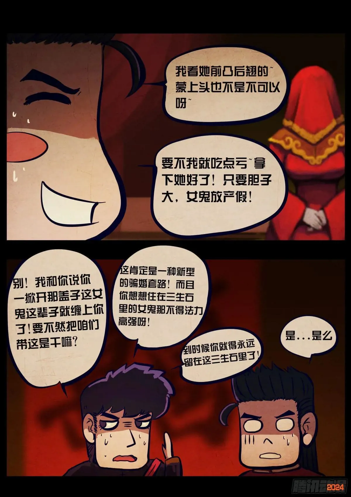 373集 第21页