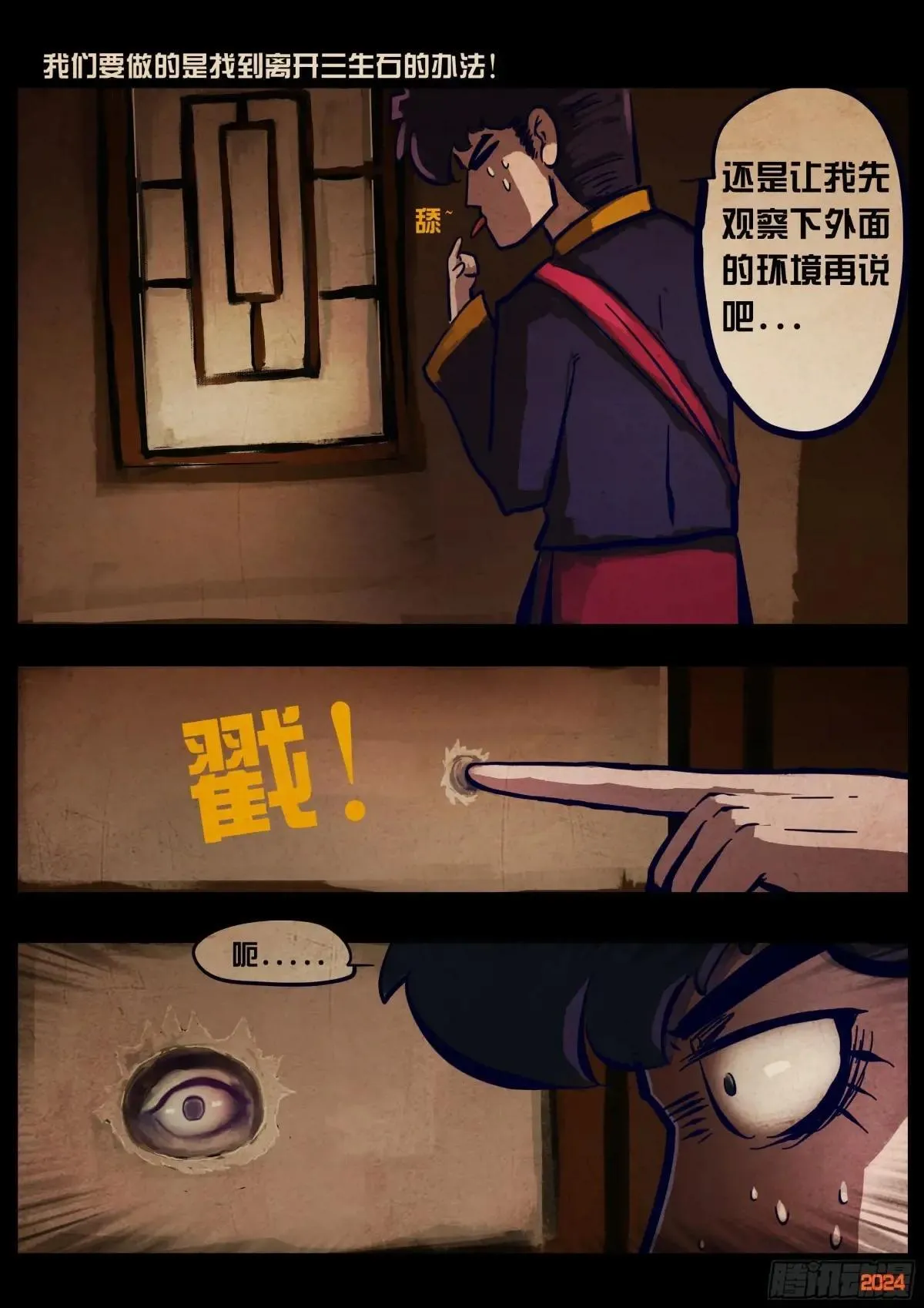 373集 第23页