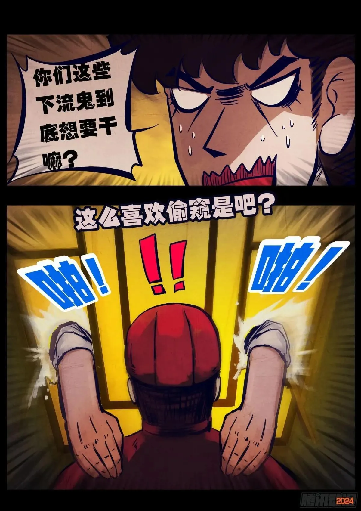 374集 第2页