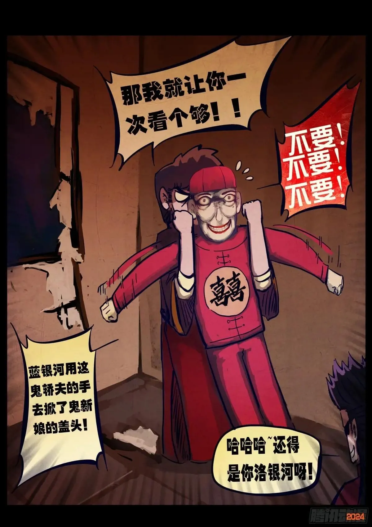 374集 第3页