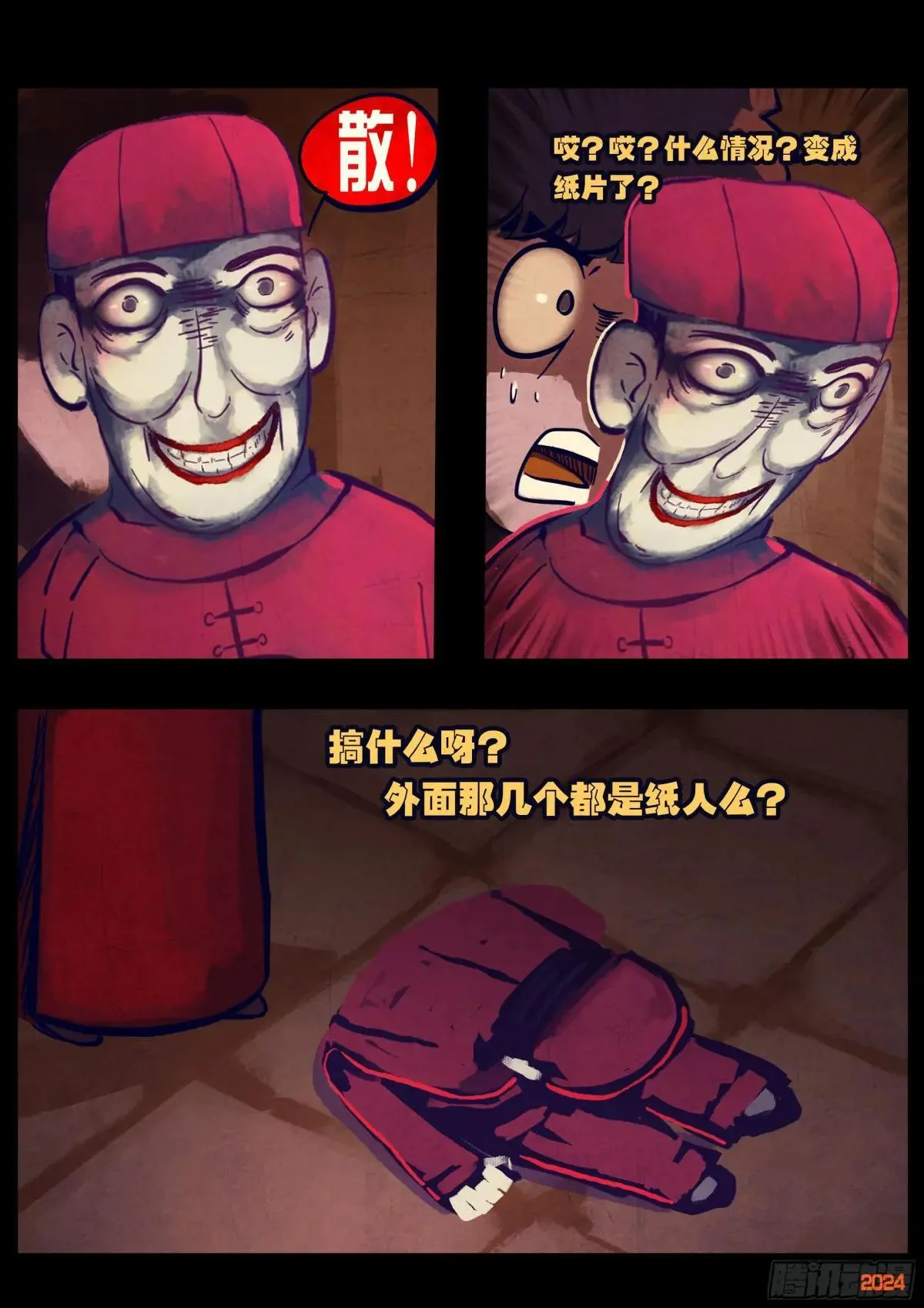 374集 第4页