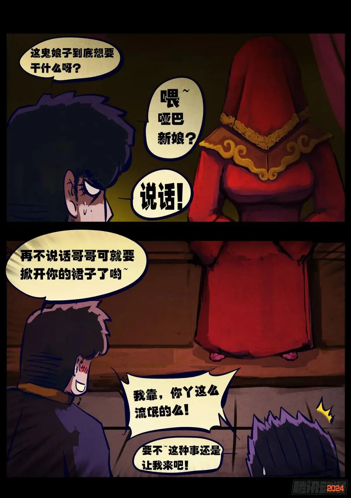 374集 第5页