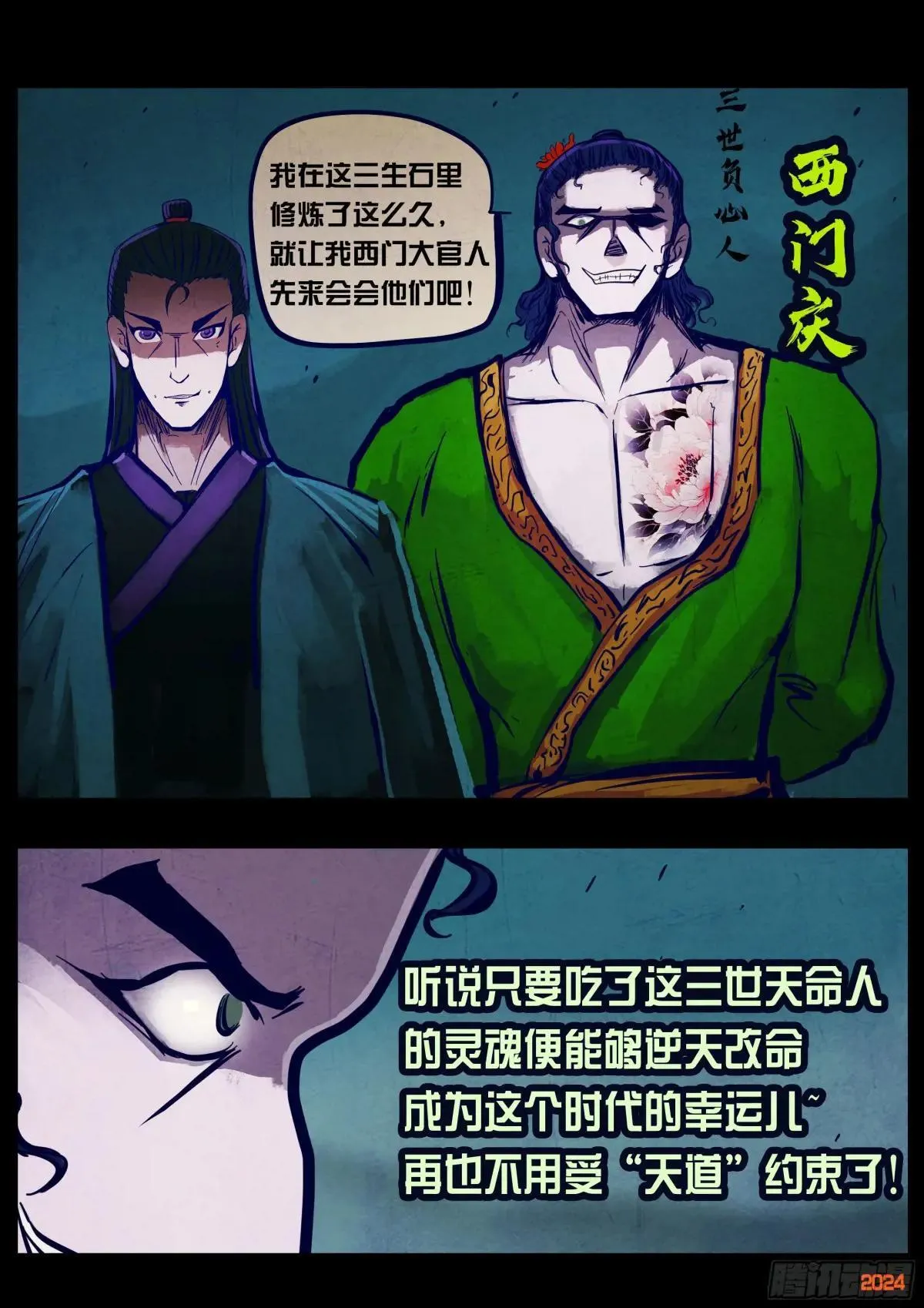 374集 第8页