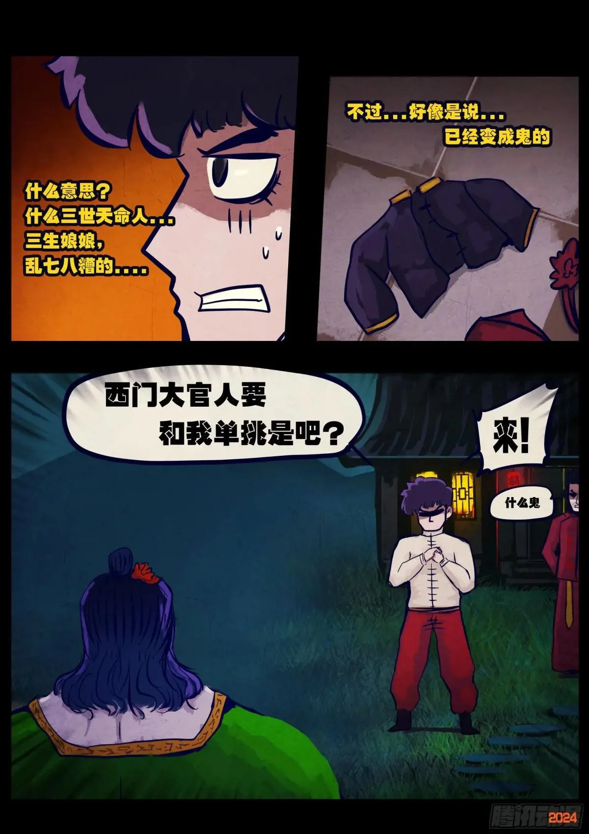 374集 第9页