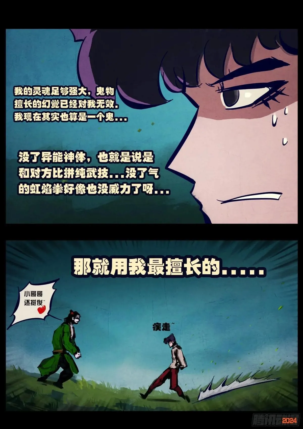 374集 第10页