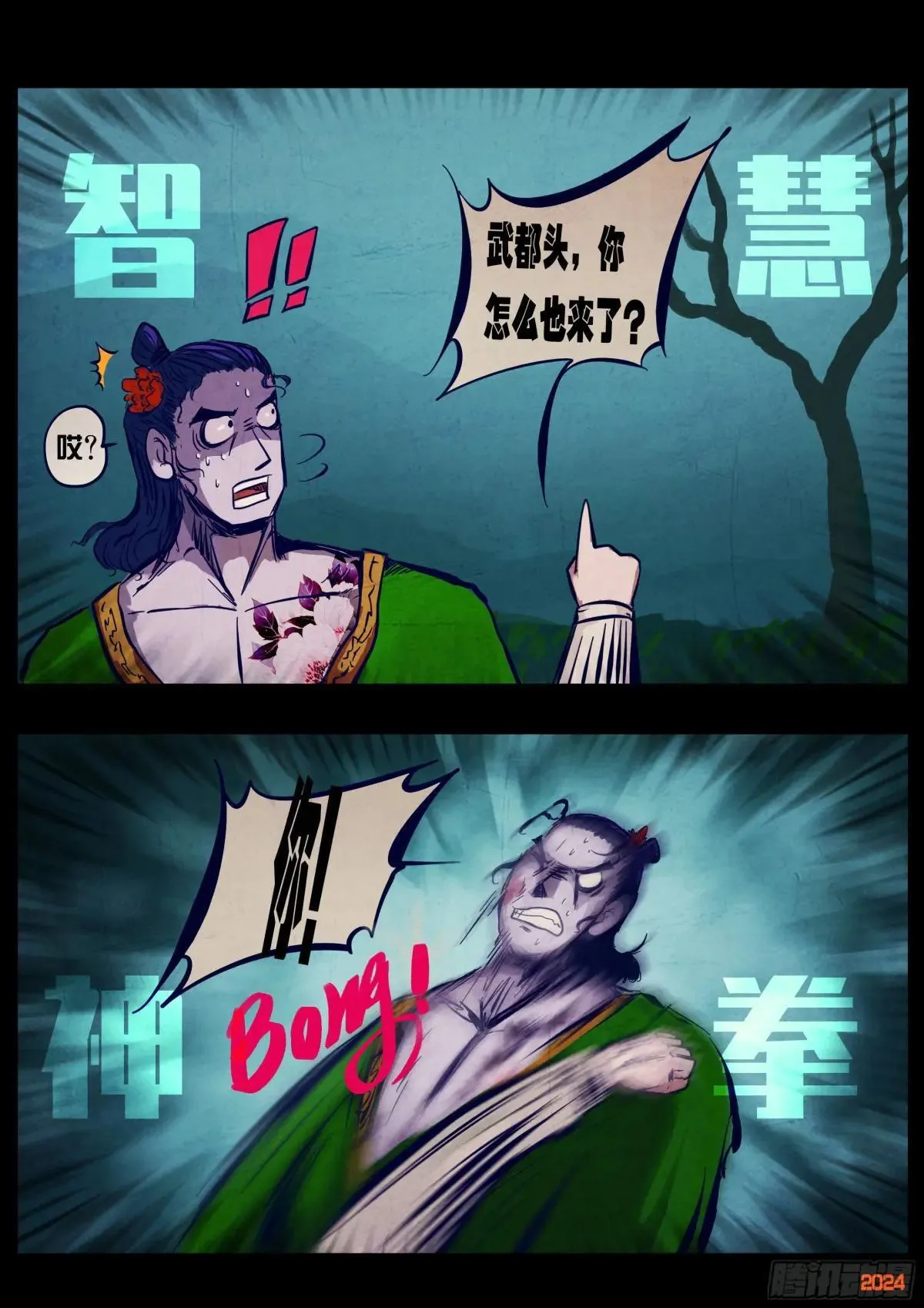 374集 第11页