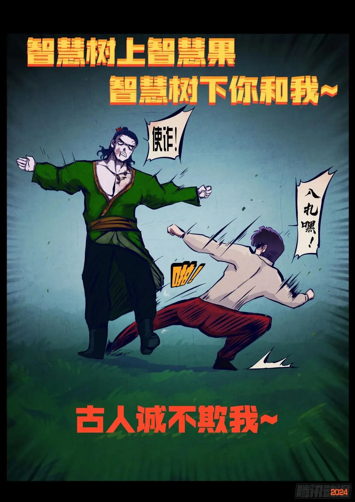374集 第12页